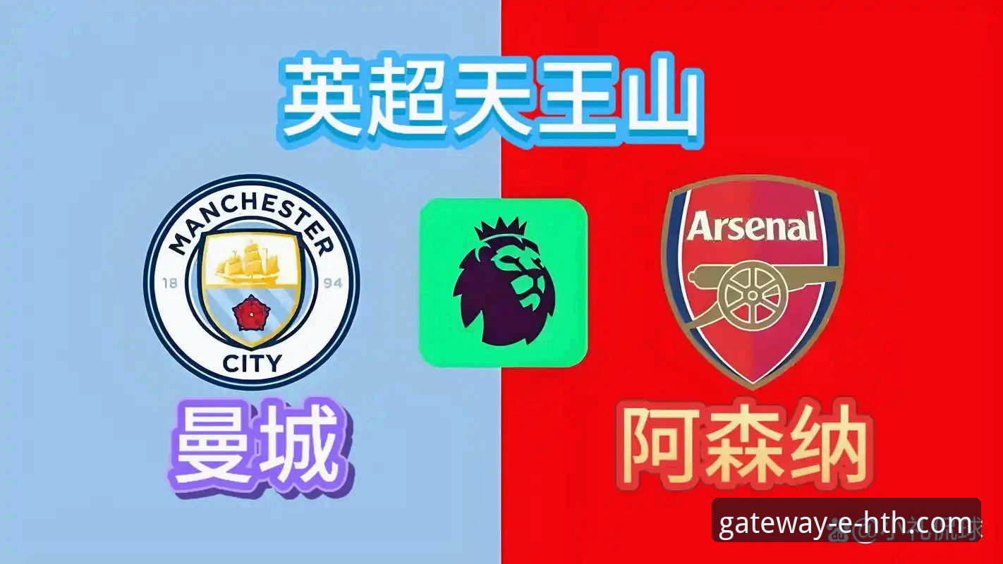 英超五月积分榜:阿森纳vs曼联vs曼城,谁是真正的赛季末之王?