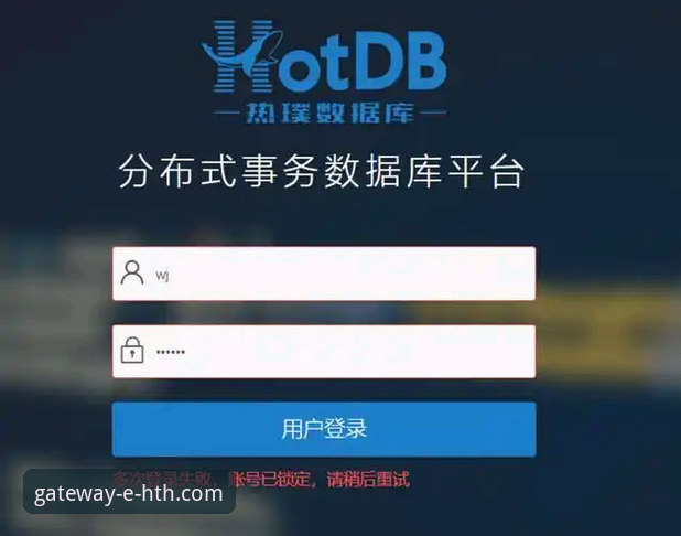 HTH官网平台：首页通道与登录入口的全面技术评测