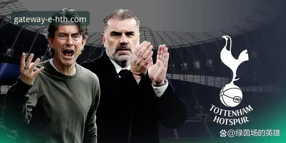 从热刺换帅风波，看HTH官网如何提供深度赛事洞察